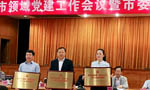 江淮电机被授予省级“双强六好”非公企业党组织称号。